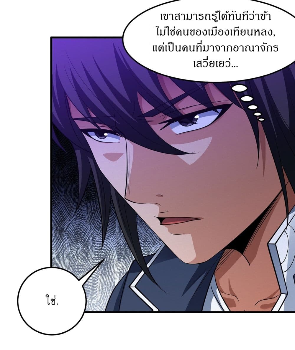 God of Martial Arts page 14