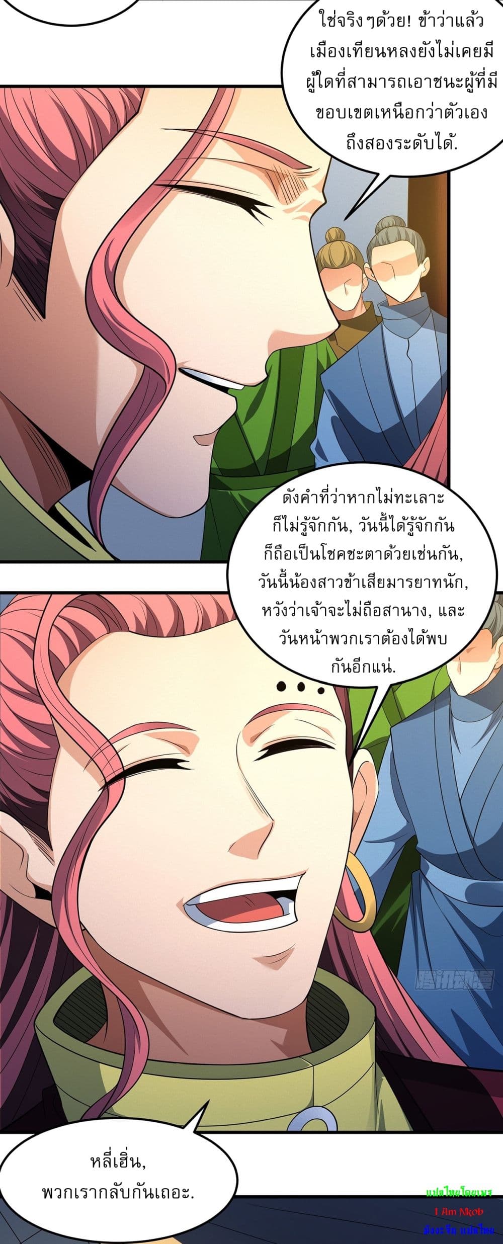 God of Martial Arts page 16