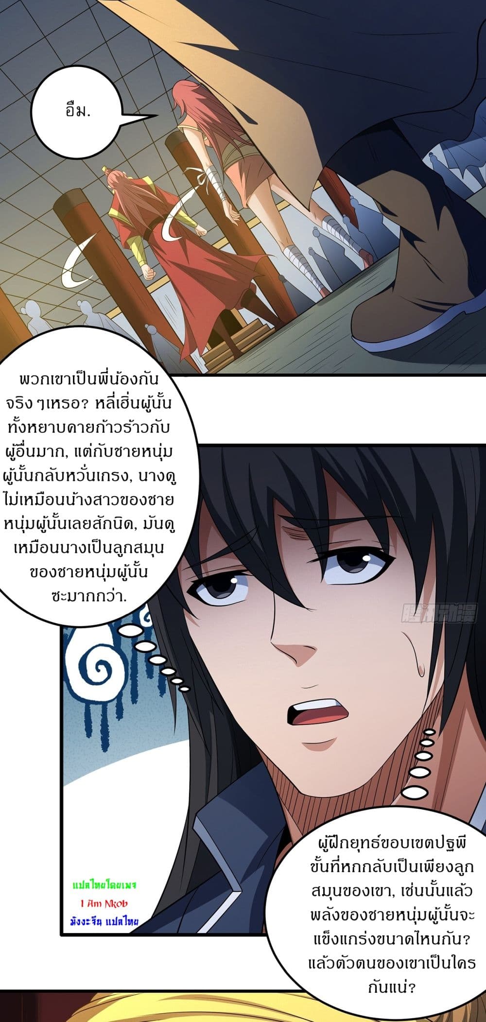 God of Martial Arts page 17