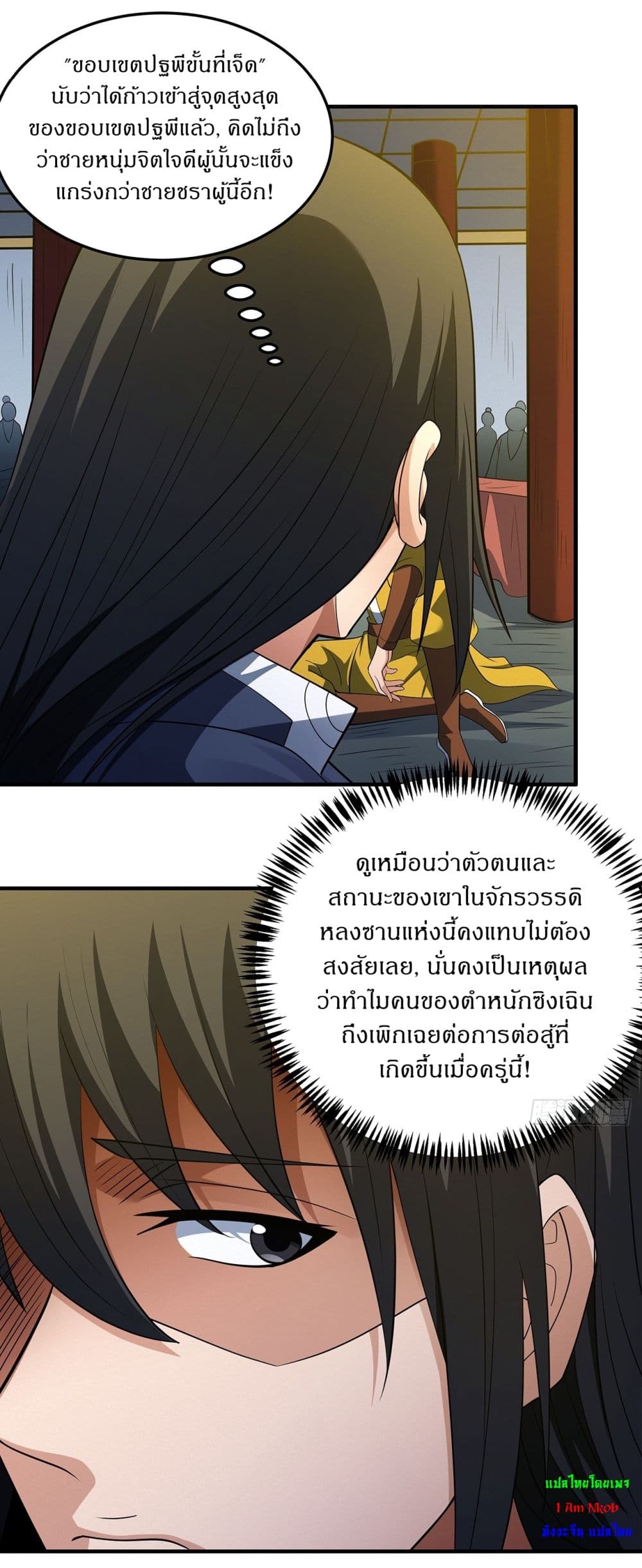 God of Martial Arts page 20