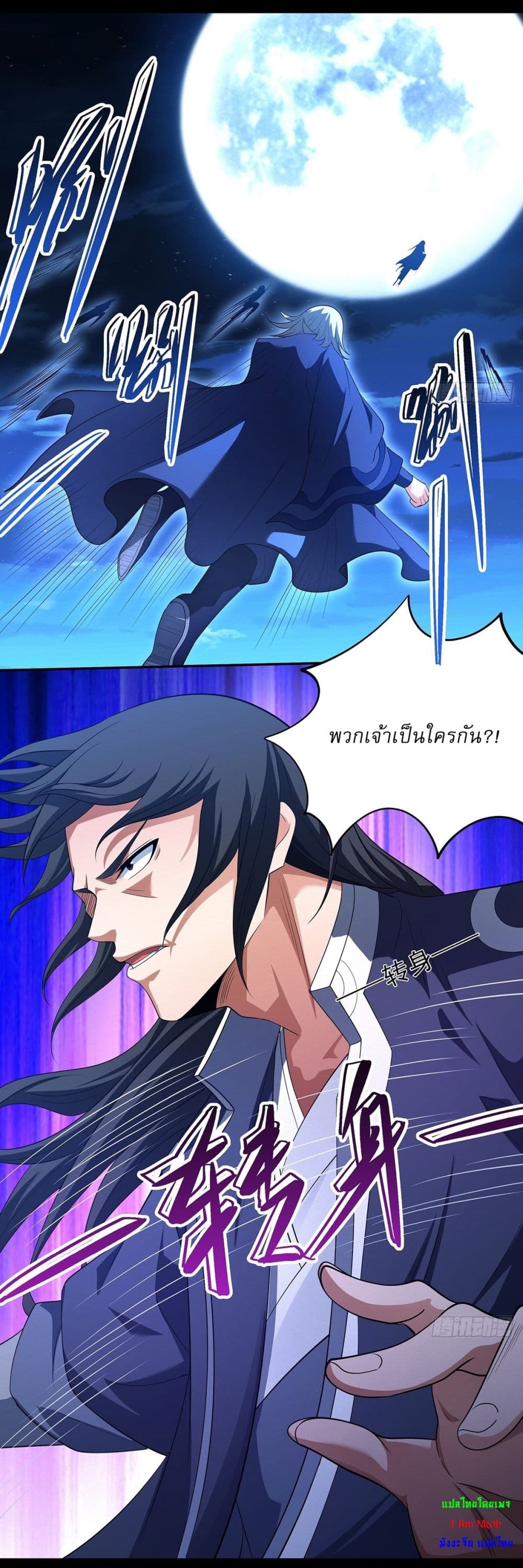 God of Martial Arts page 24