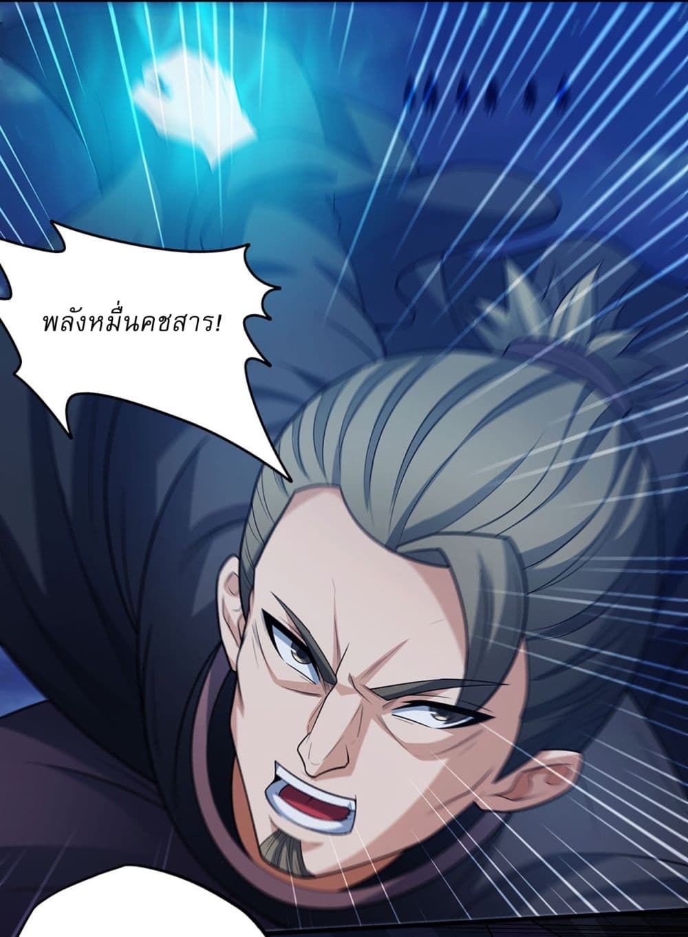 God of Martial Arts page 3