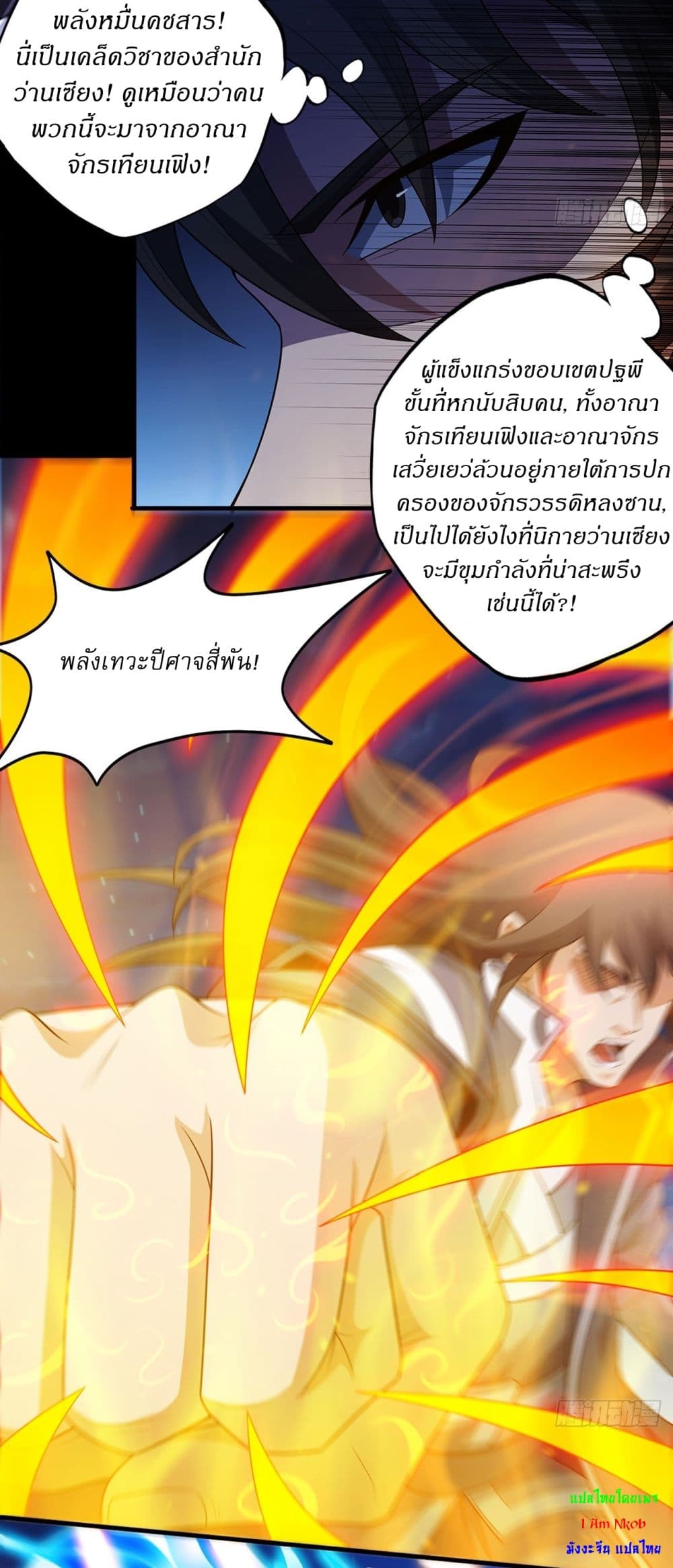 God of Martial Arts page 4