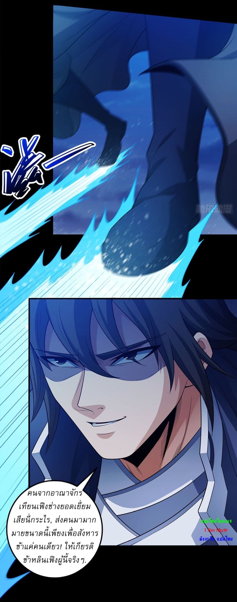 God of Martial Arts page 6