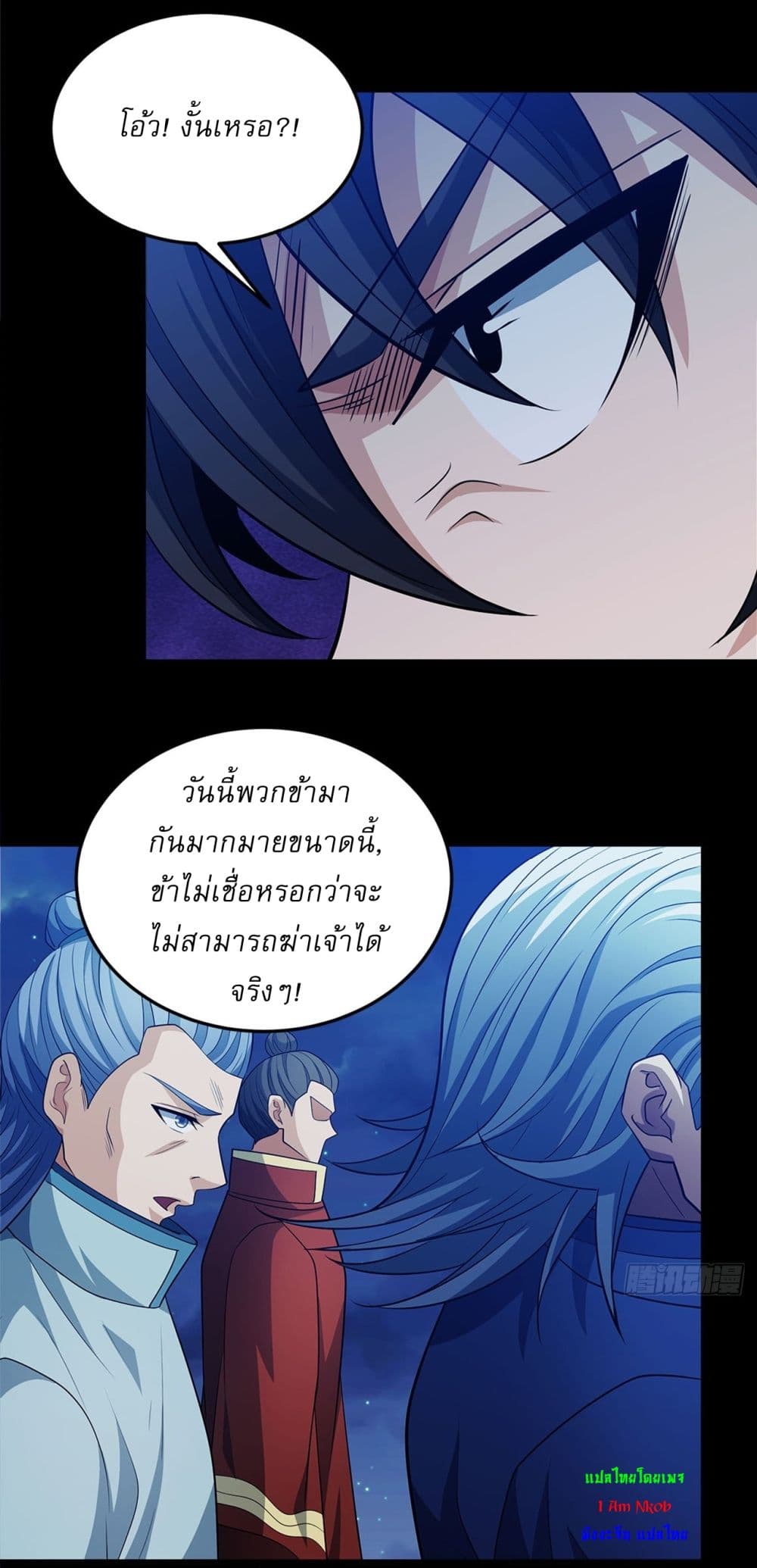 God of Martial Arts page 8