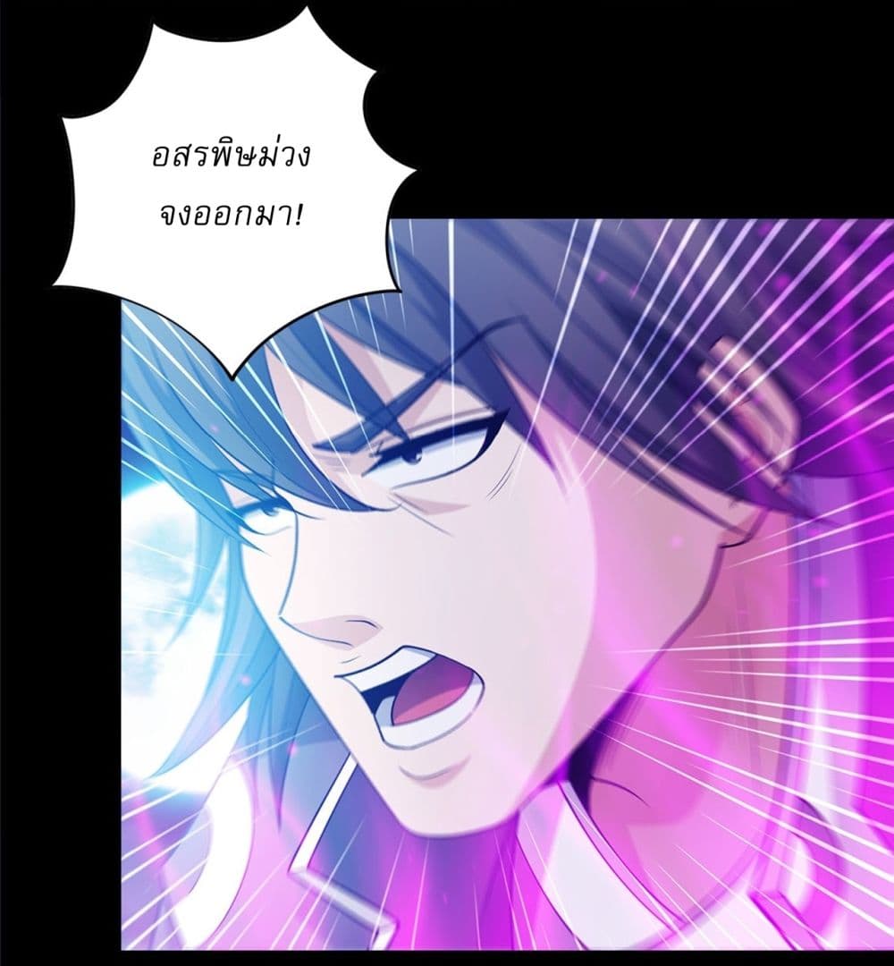 God of Martial Arts page 9