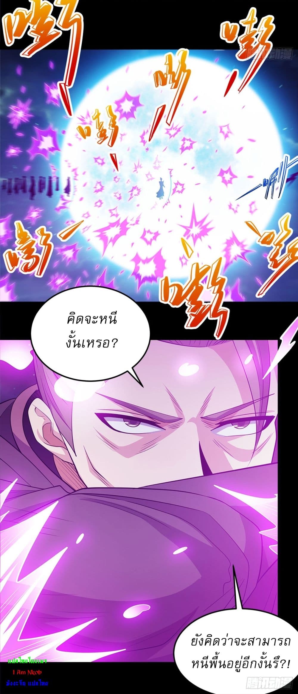 God of Martial Arts page 14