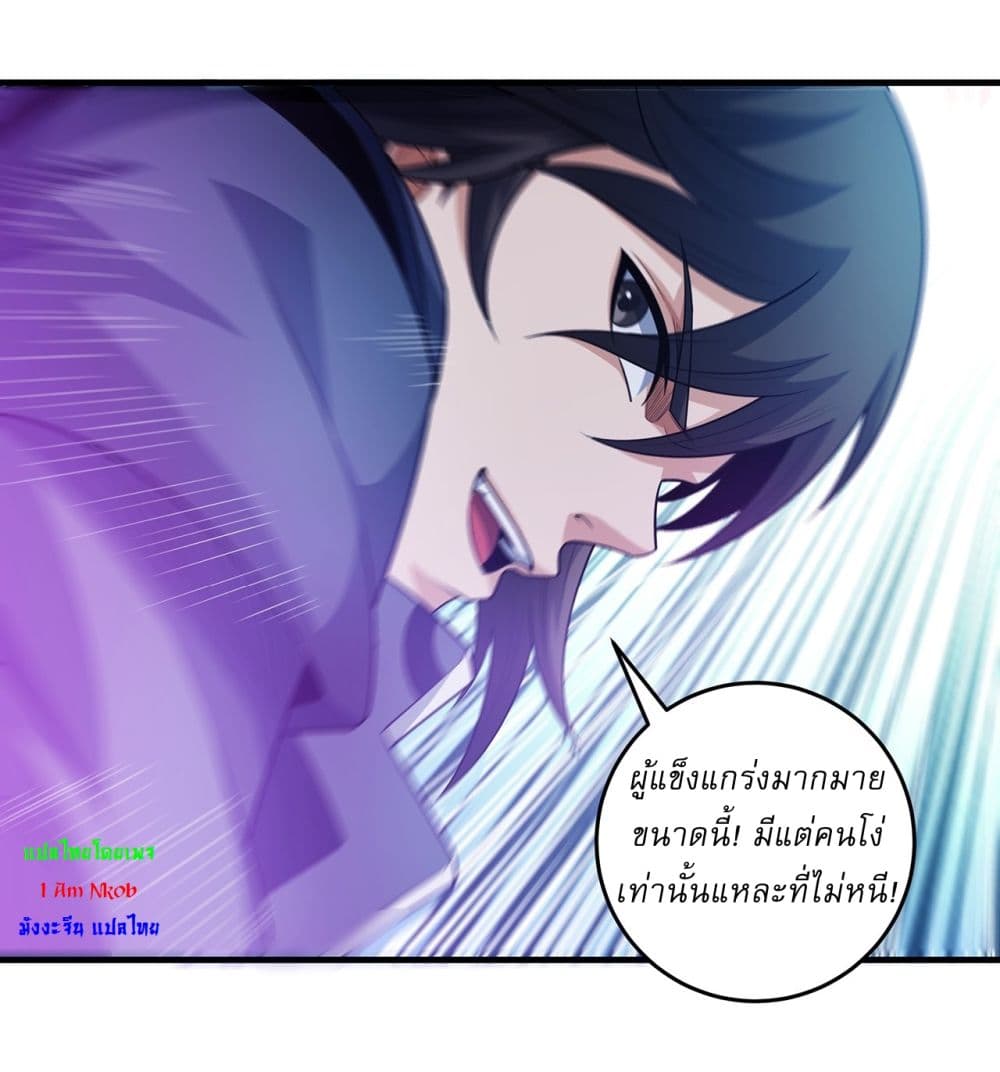 God of Martial Arts page 15