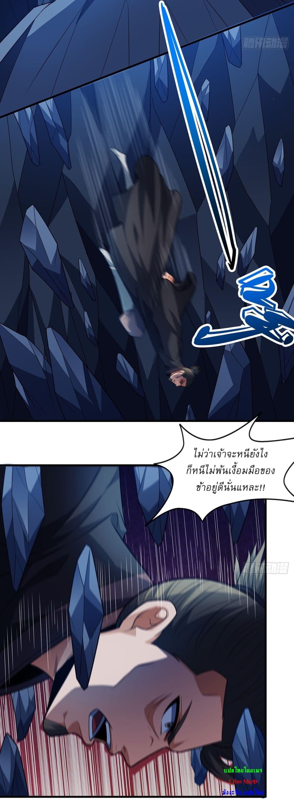 God of Martial Arts page 19
