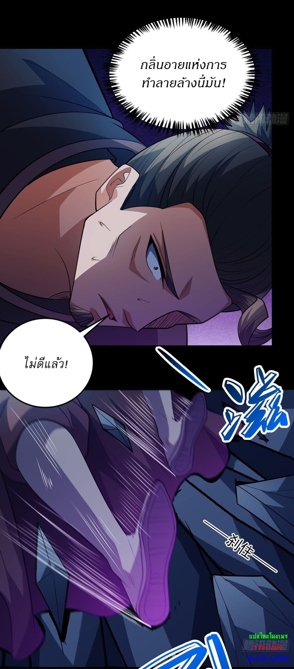 God of Martial Arts page 22