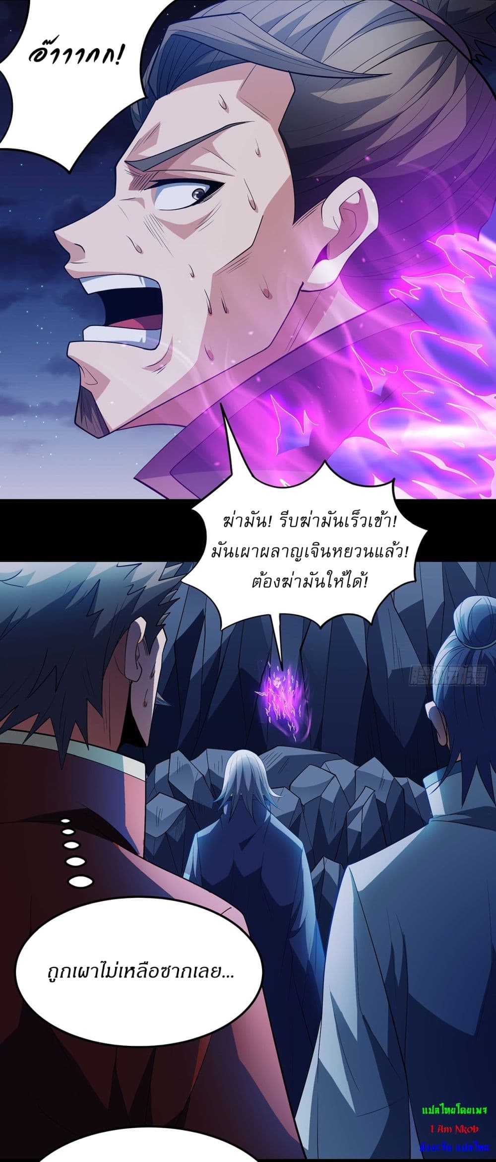 God of Martial Arts page 26