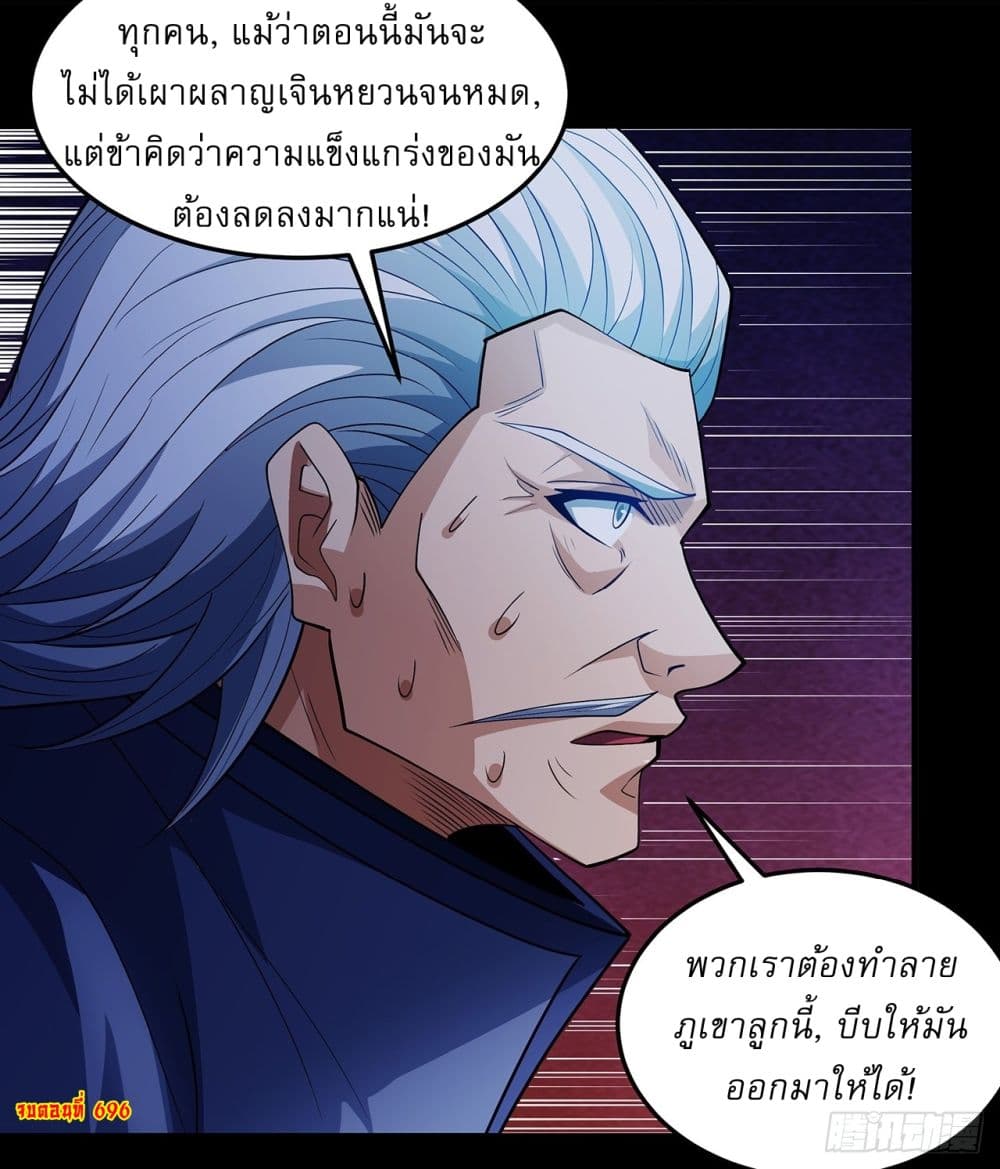 God of Martial Arts page 27