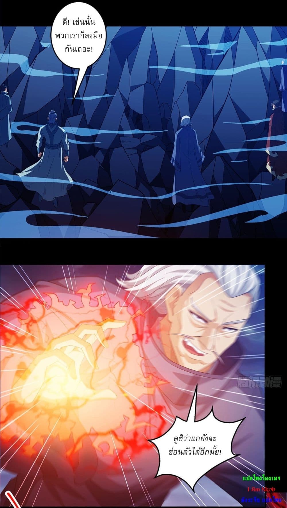 God of Martial Arts page 2
