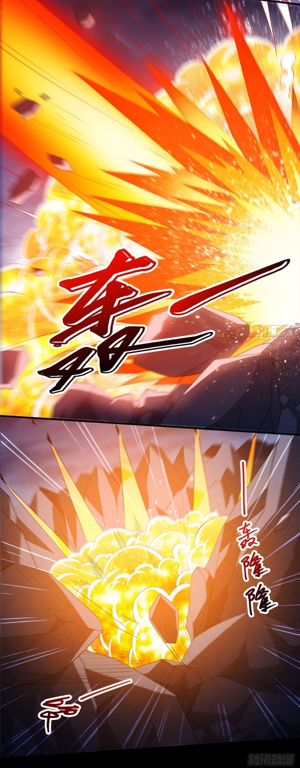 God of Martial Arts page 4