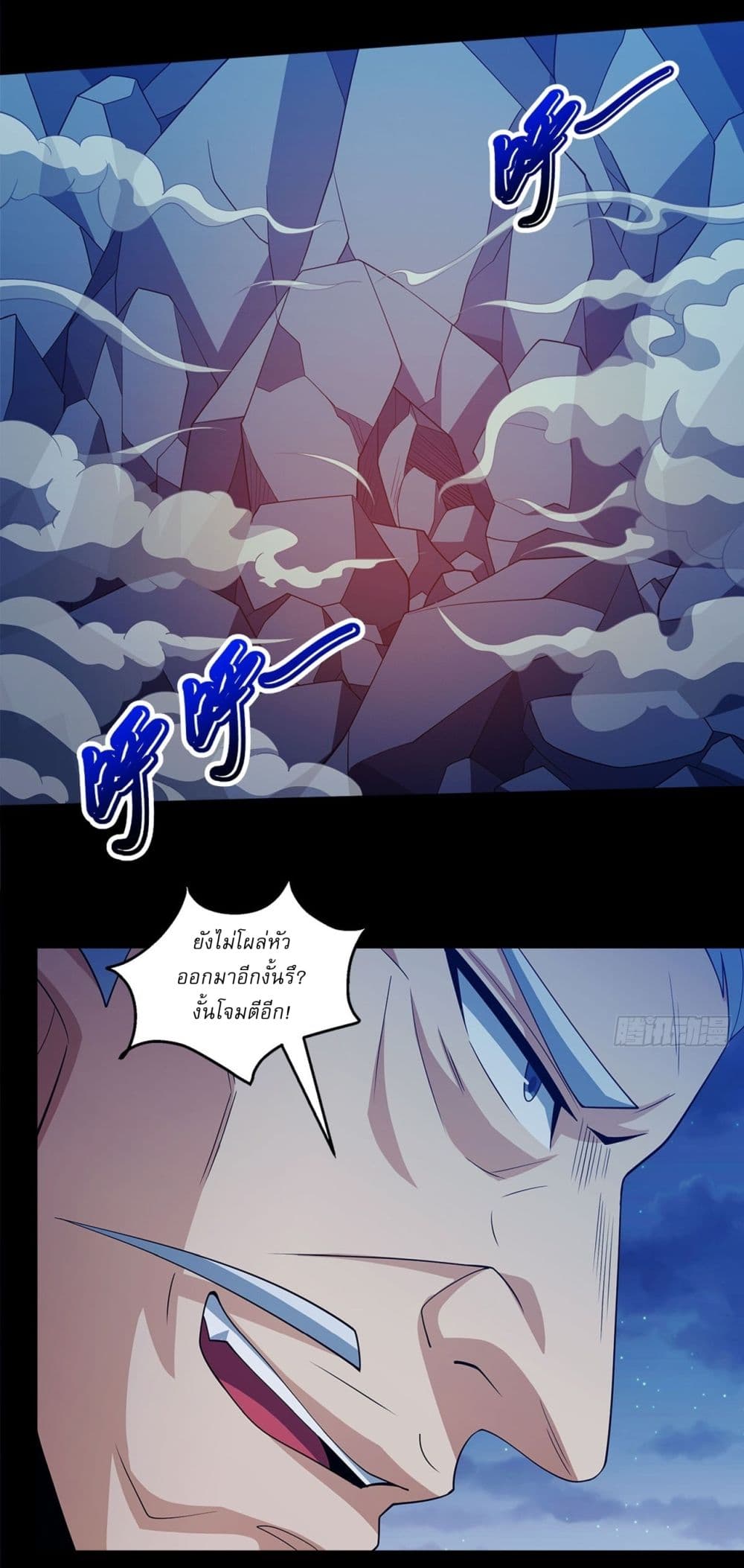God of Martial Arts page 5