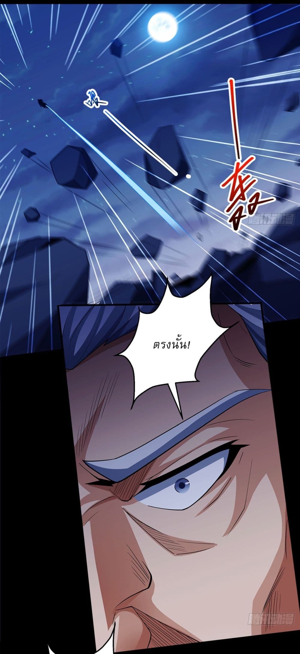 God of Martial Arts page 10