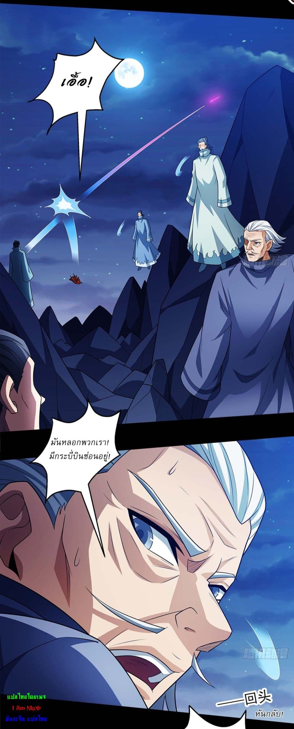 God of Martial Arts page 16