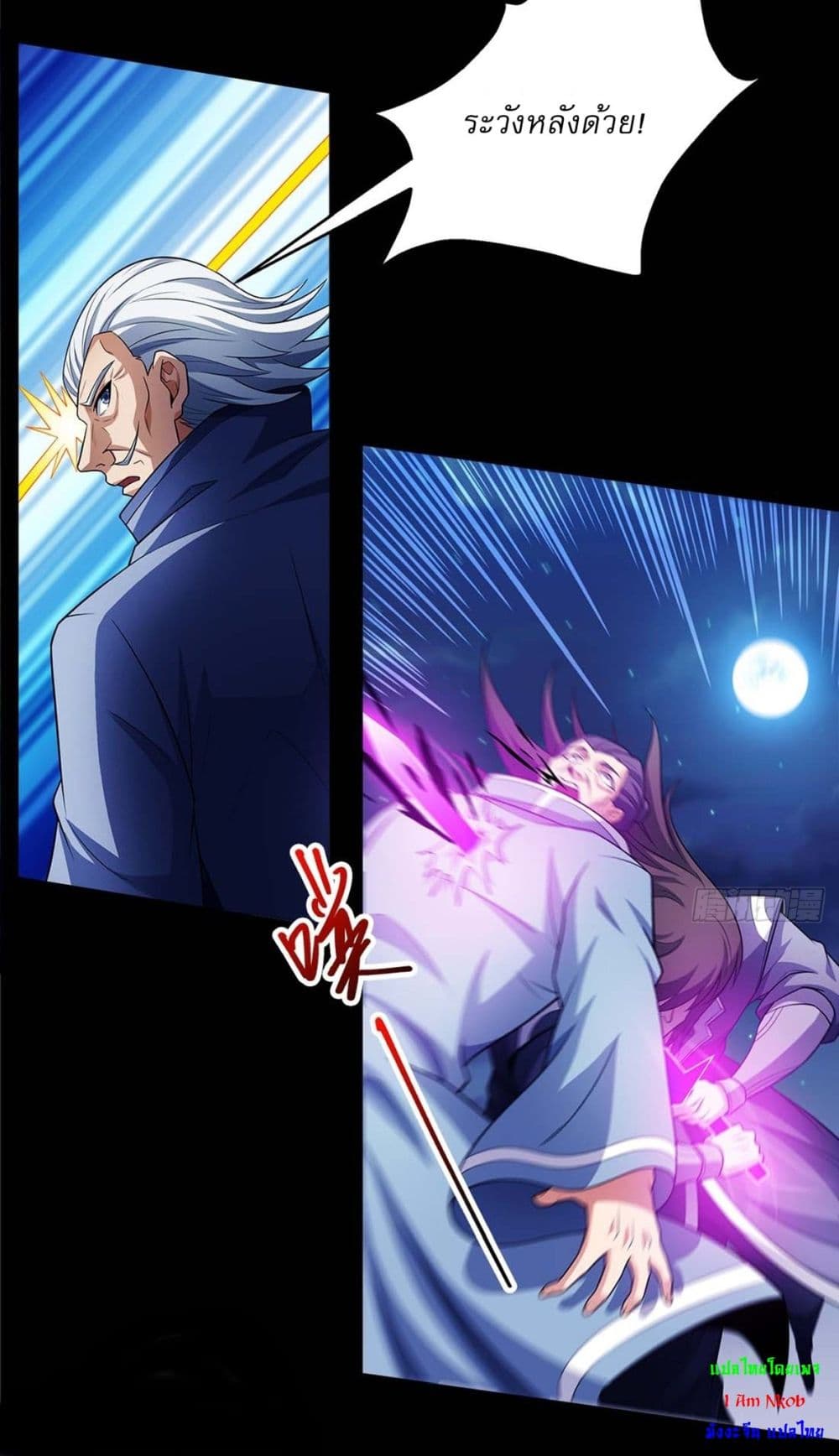 God of Martial Arts page 17
