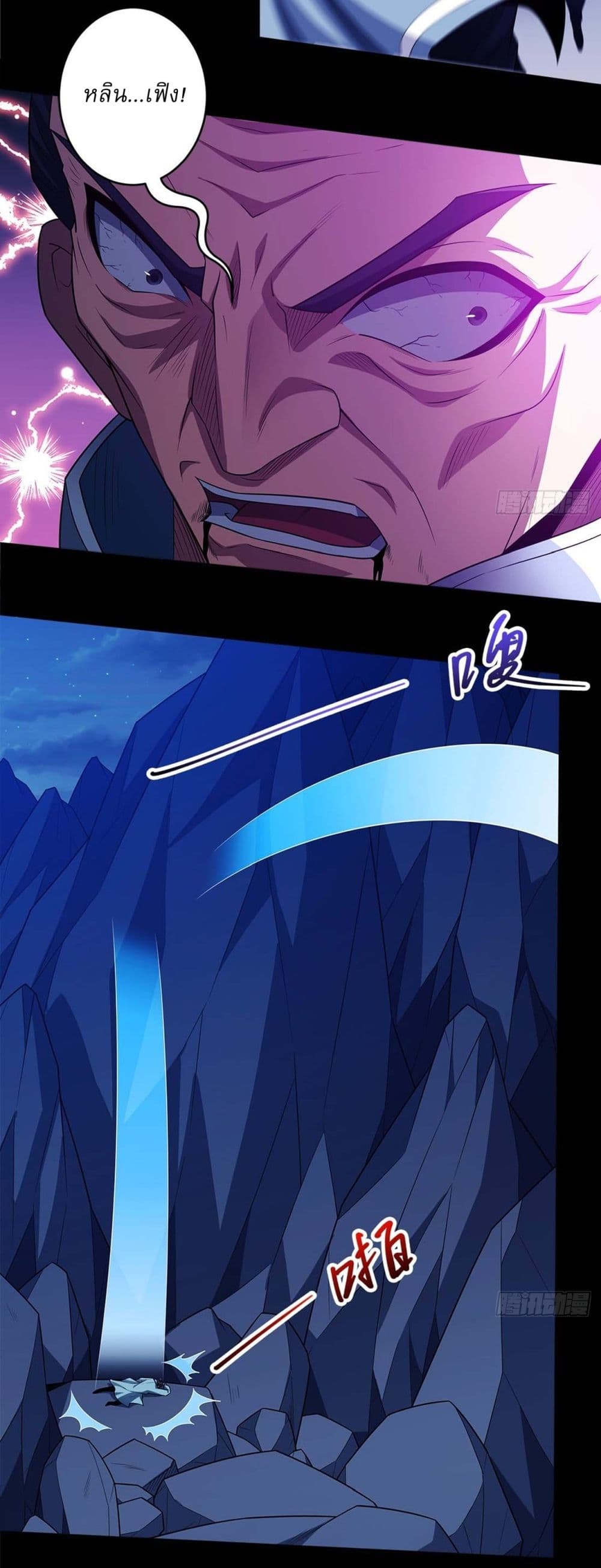 God of Martial Arts page 18