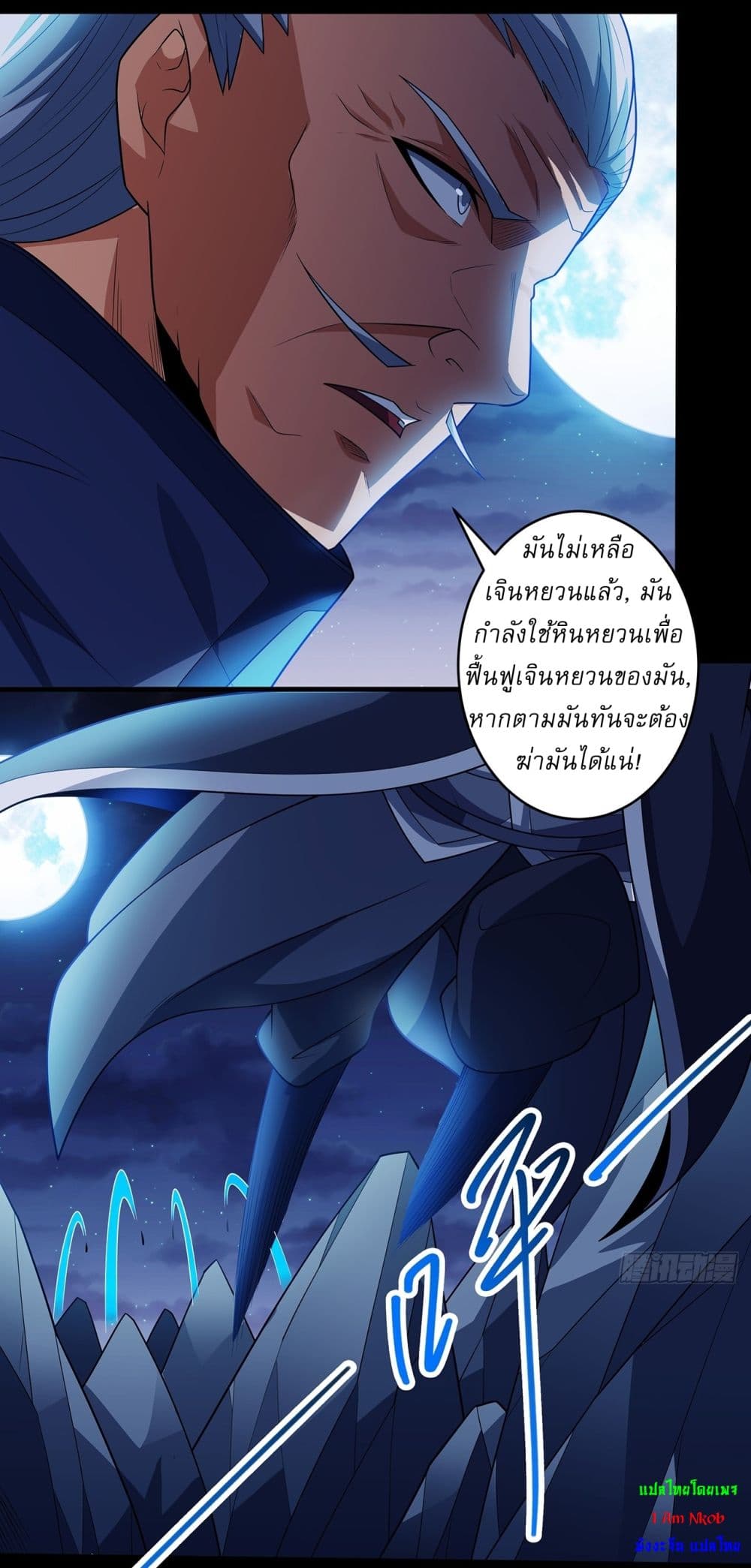 God of Martial Arts page 21