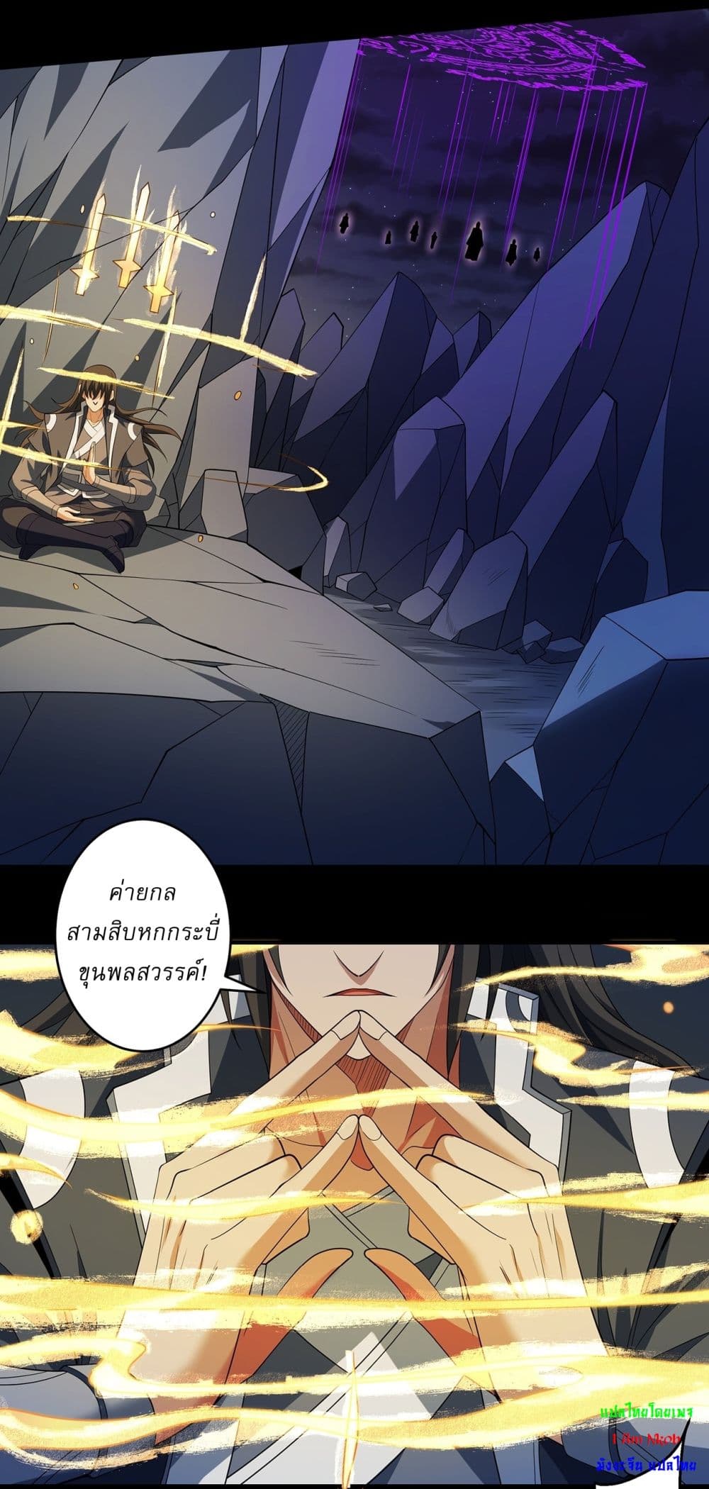 God of Martial Arts page 2