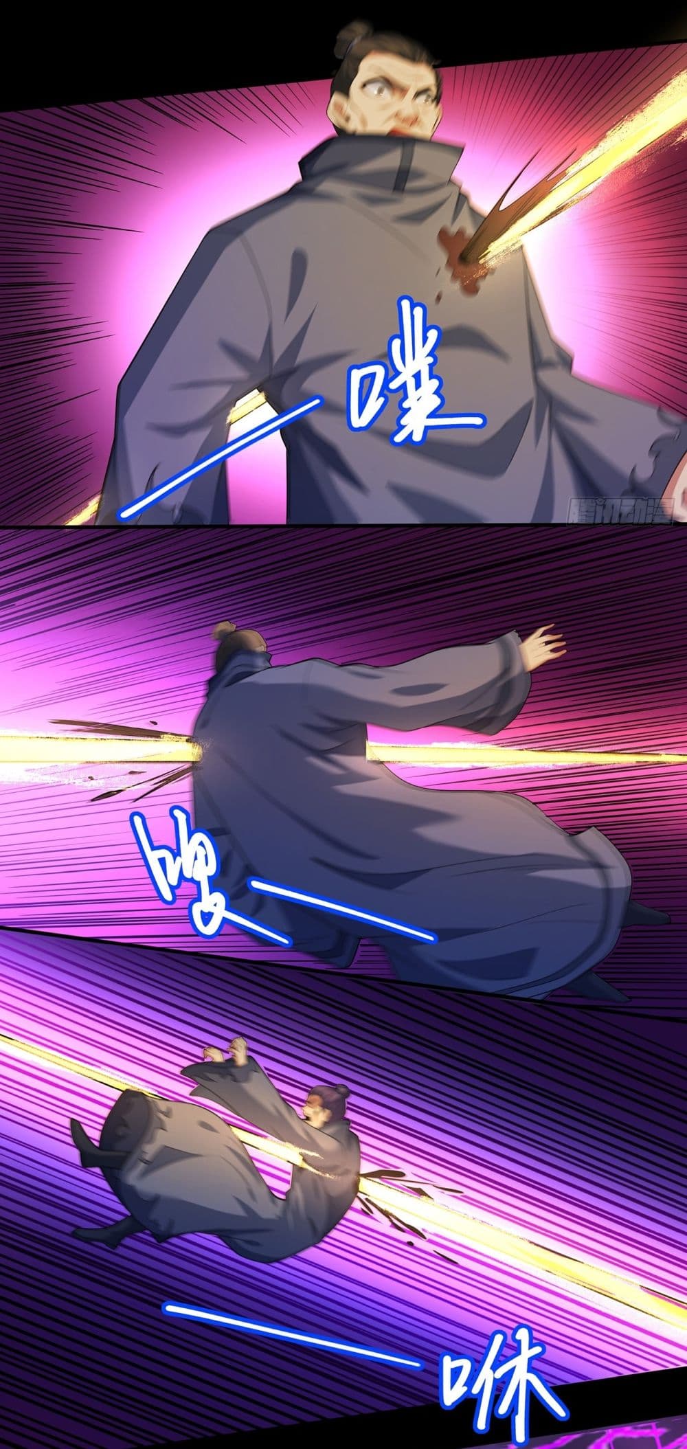 God of Martial Arts page 4