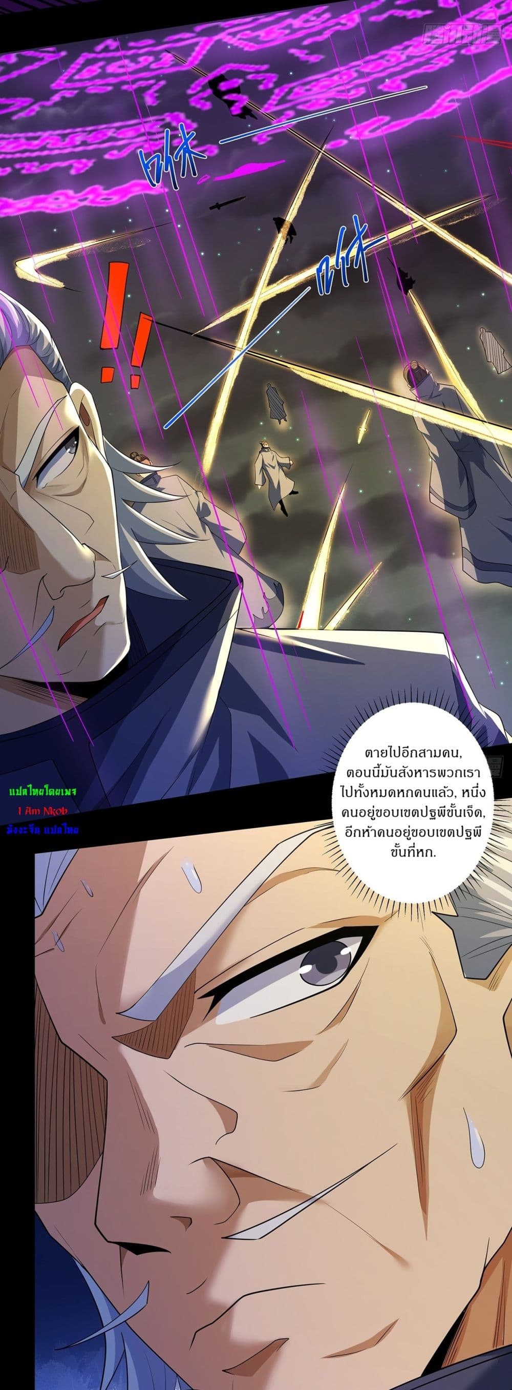 God of Martial Arts page 5
