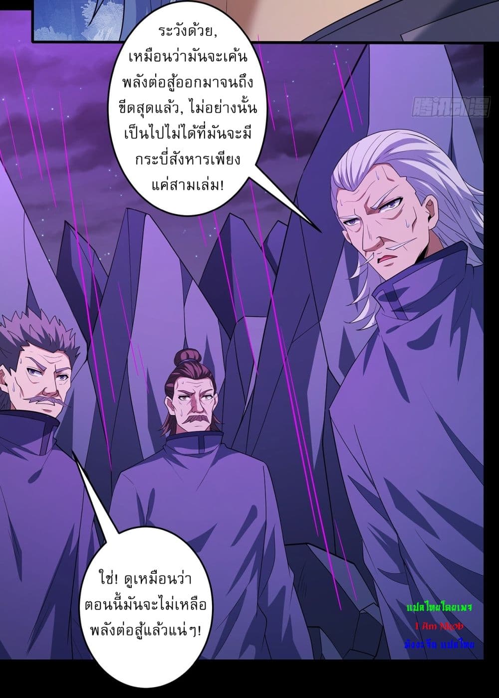 God of Martial Arts page 6