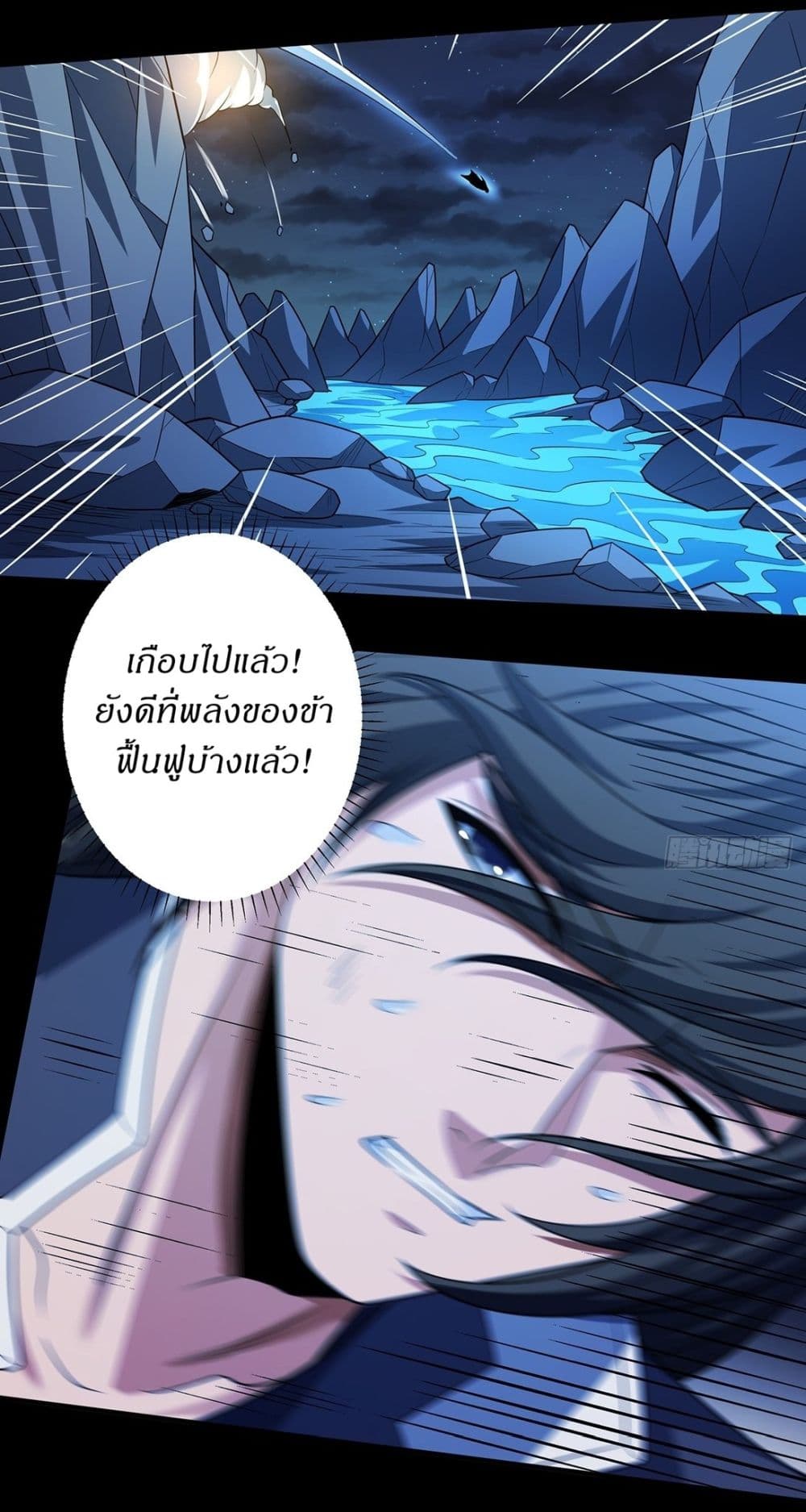 God of Martial Arts page 13