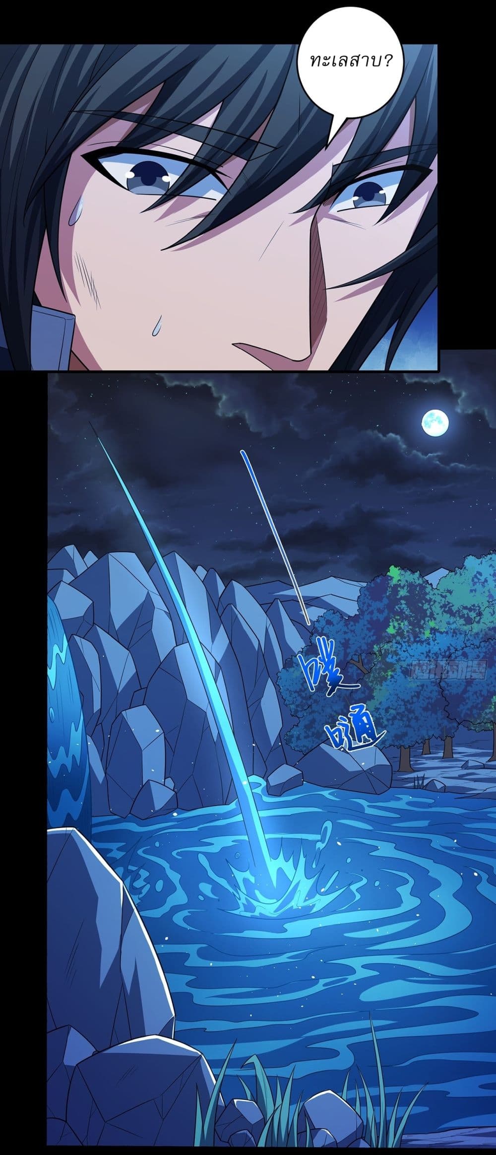 God of Martial Arts page 15