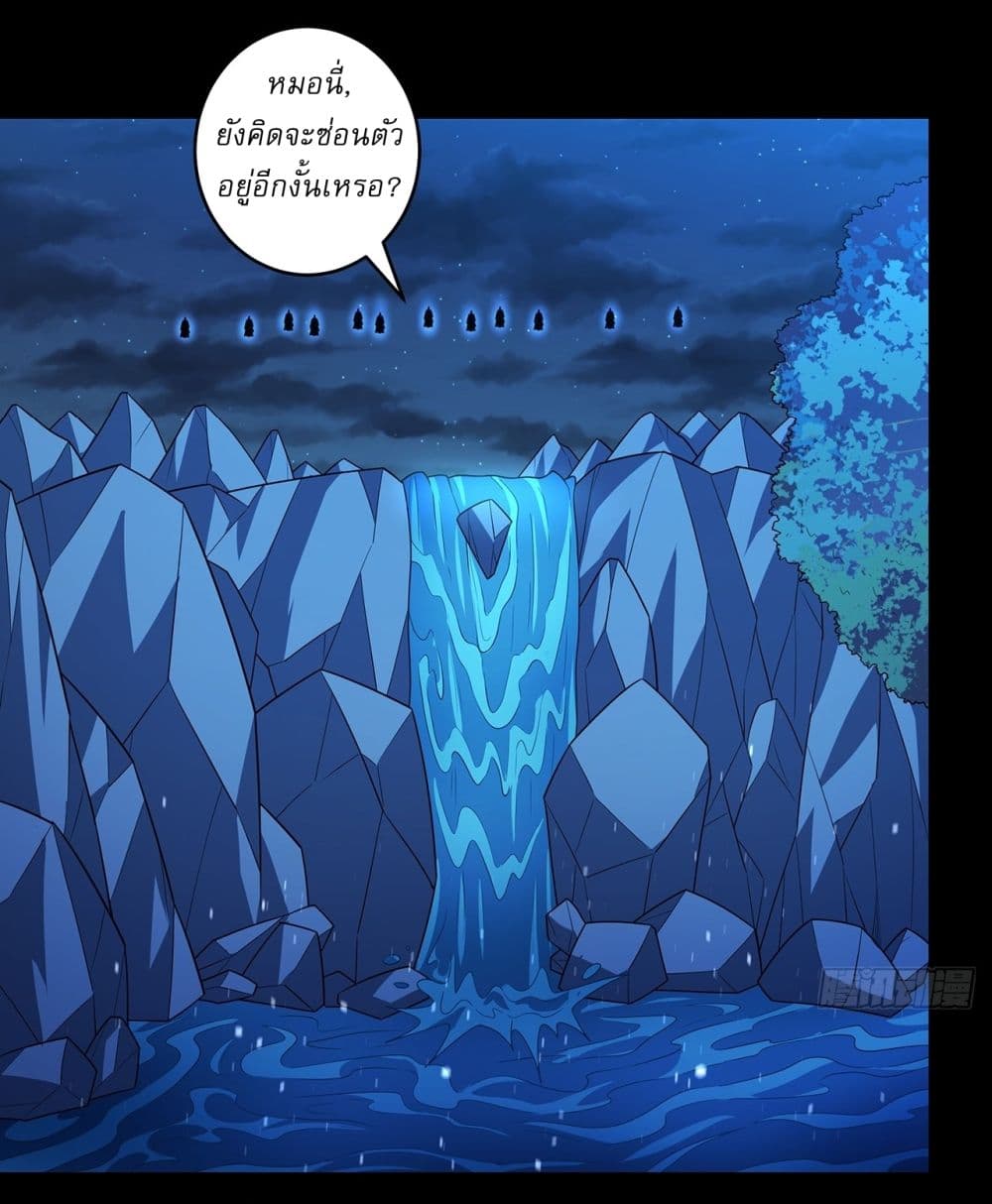 God of Martial Arts page 18
