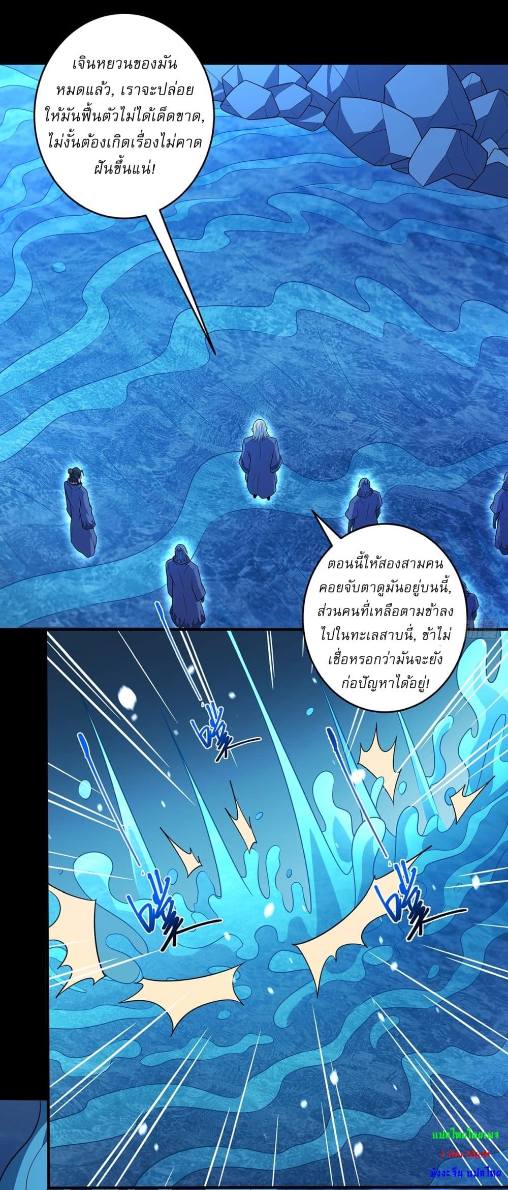 God of Martial Arts page 19