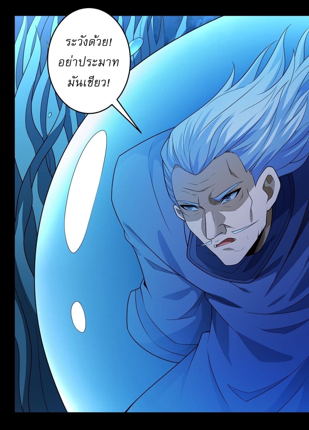 God of Martial Arts page 21