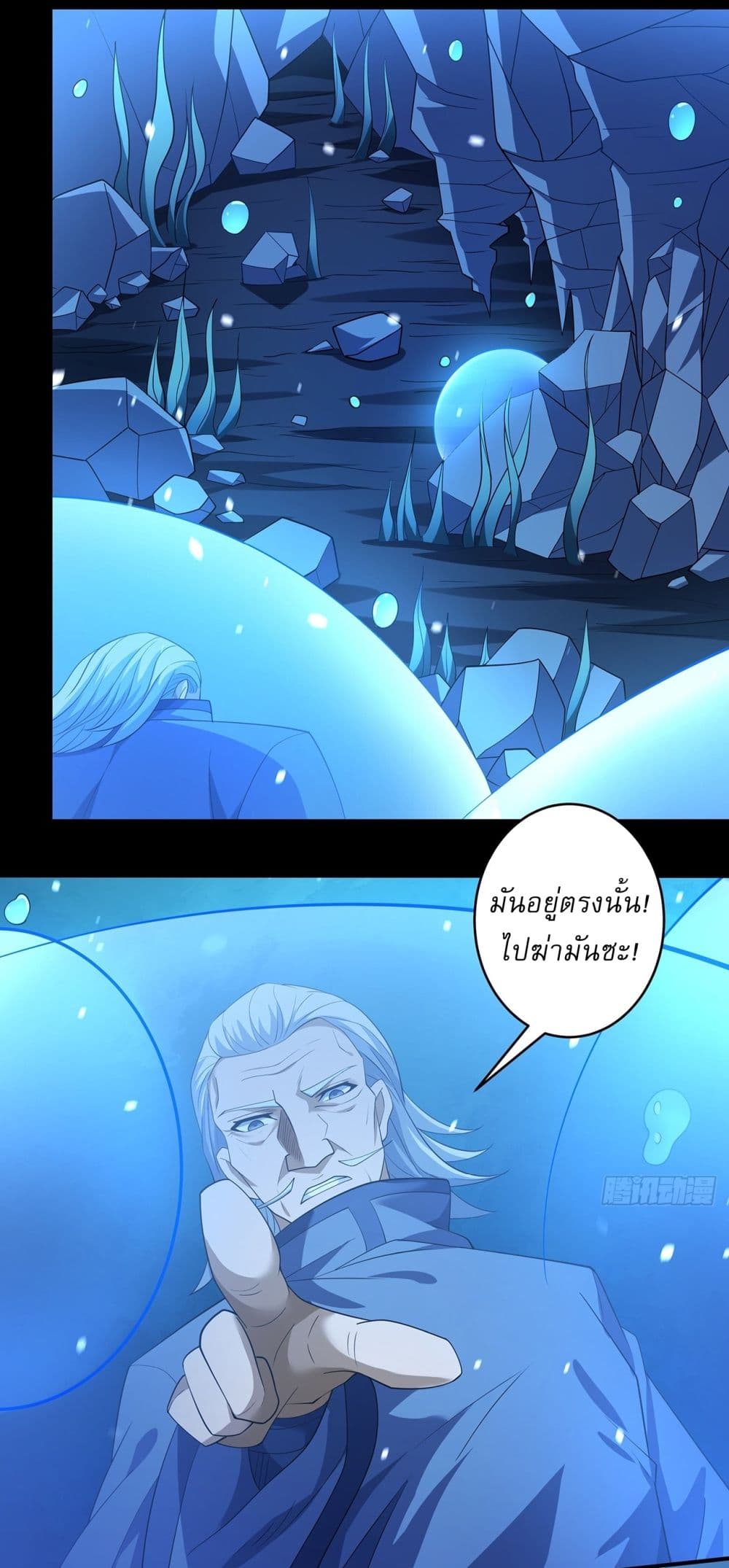 God of Martial Arts page 22