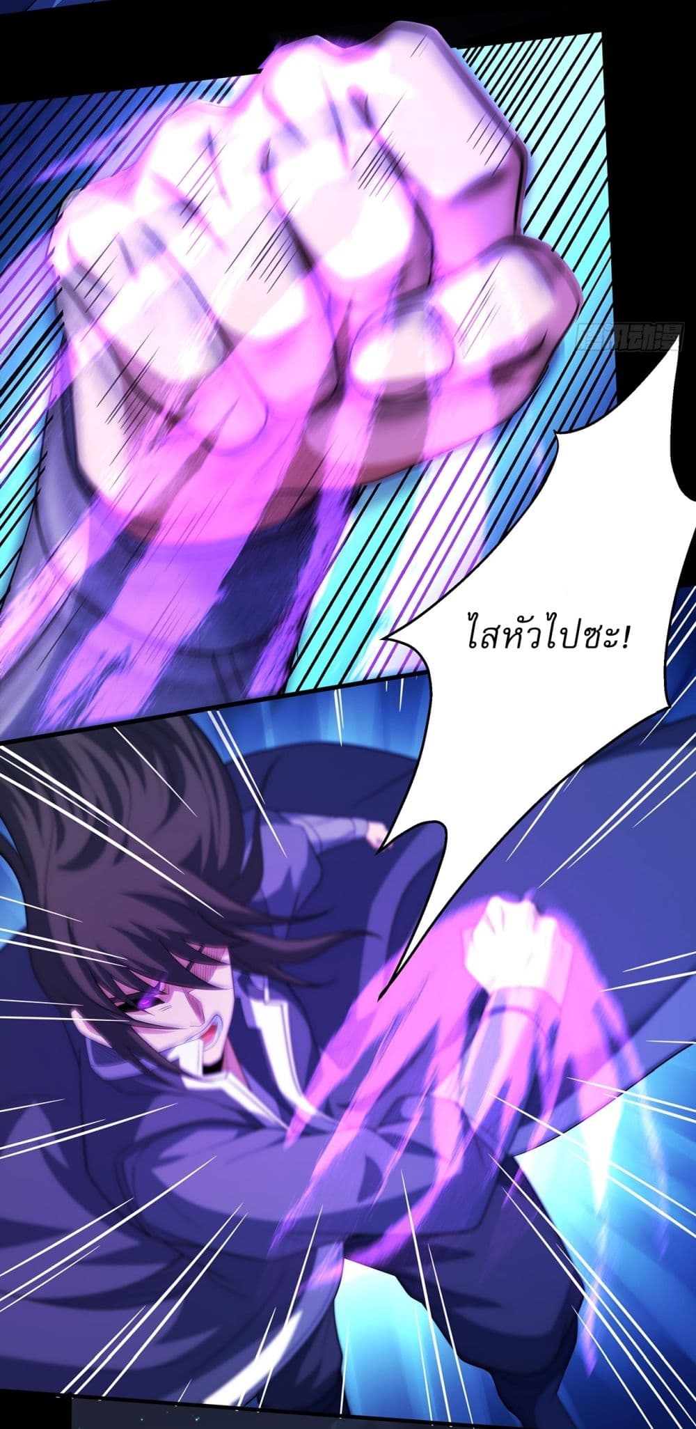 God of Martial Arts page 25