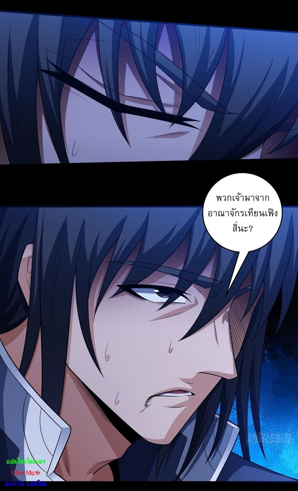 God of Martial Arts page 3