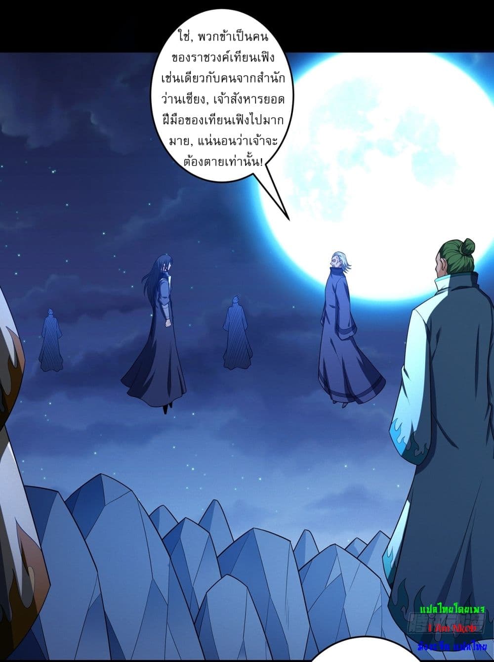 God of Martial Arts page 4