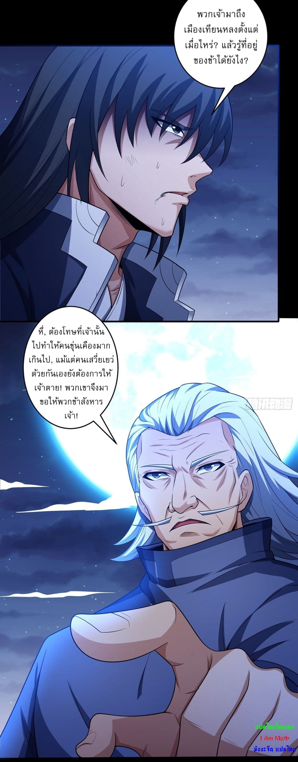 God of Martial Arts page 5