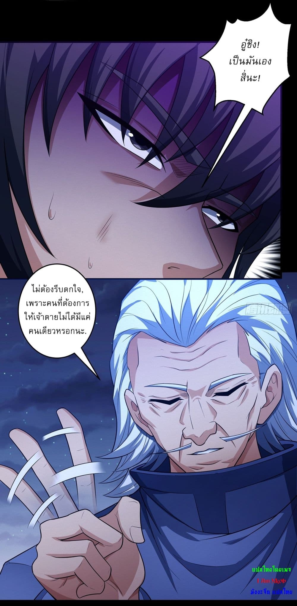 God of Martial Arts page 7