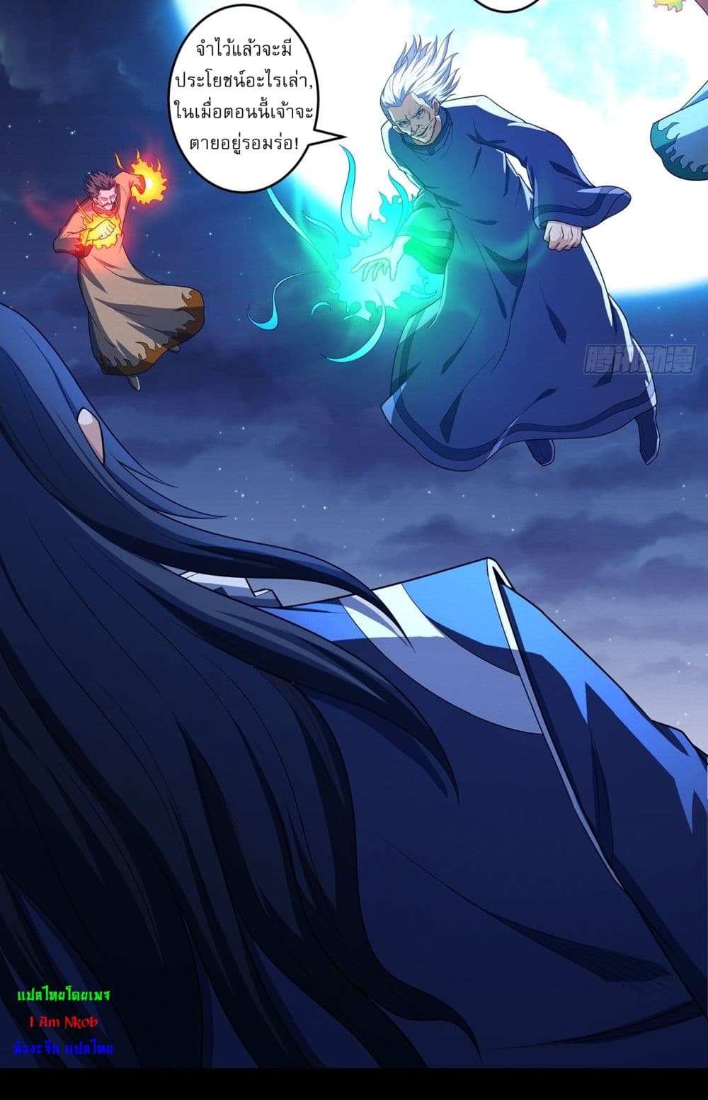 God of Martial Arts page 10