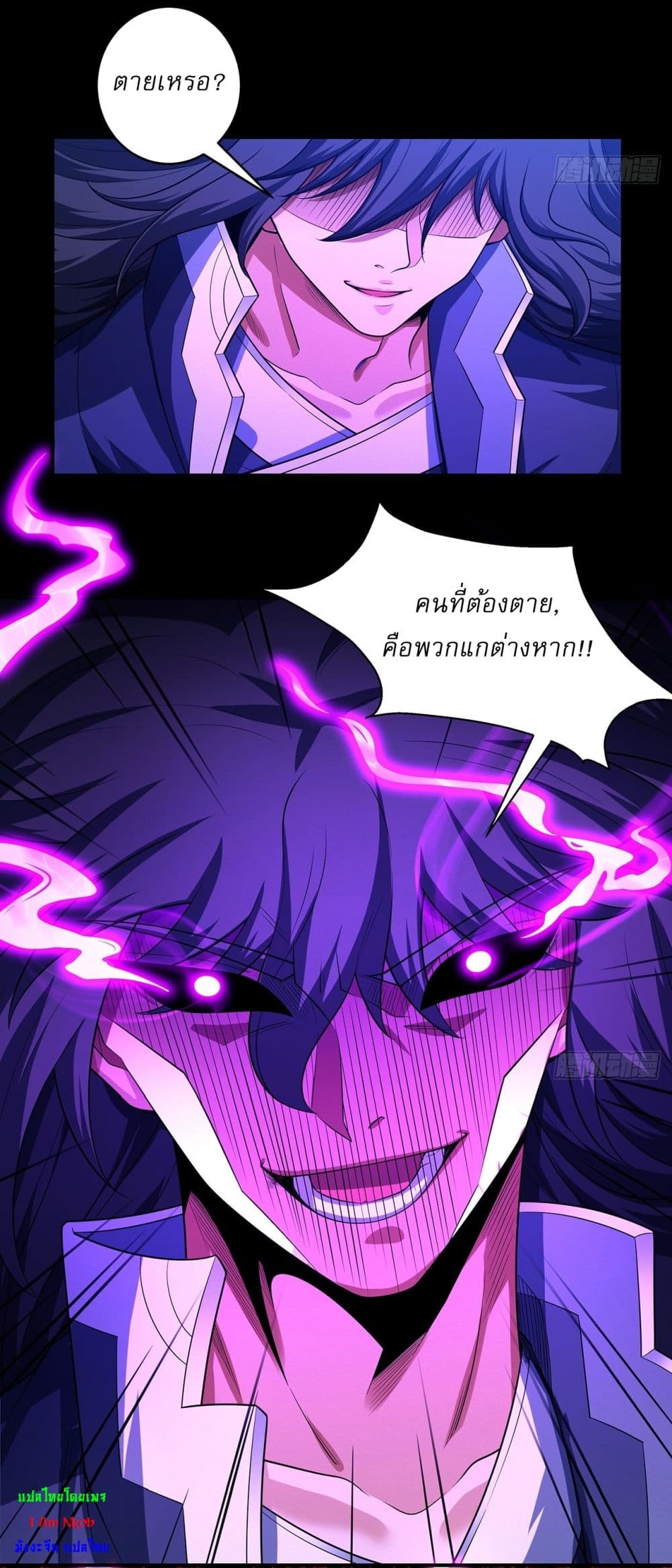 God of Martial Arts page 11