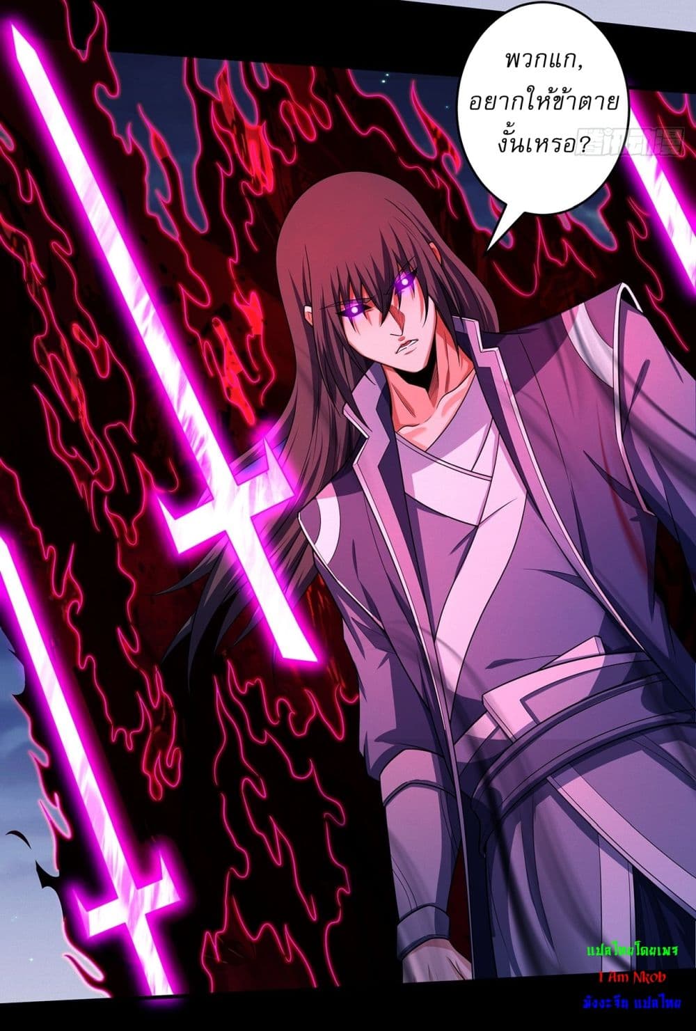 God of Martial Arts page 14