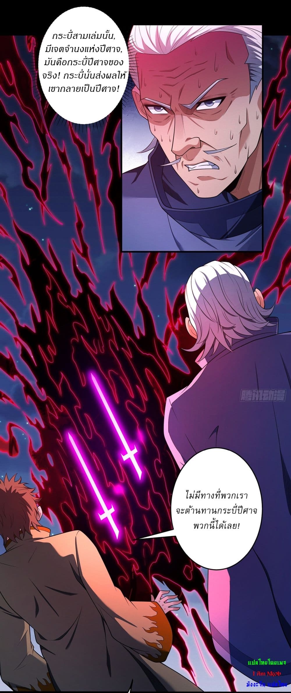 God of Martial Arts page 15