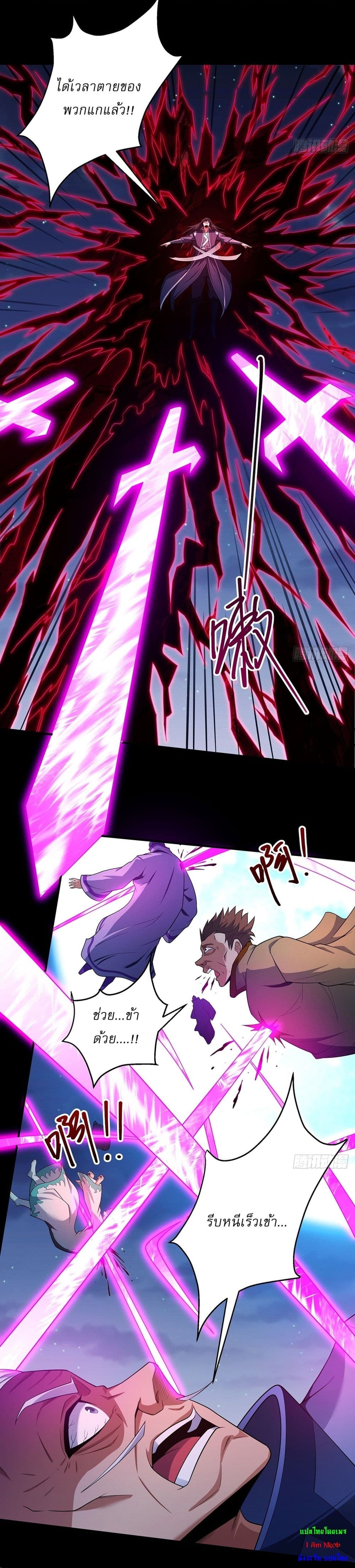 God of Martial Arts page 16