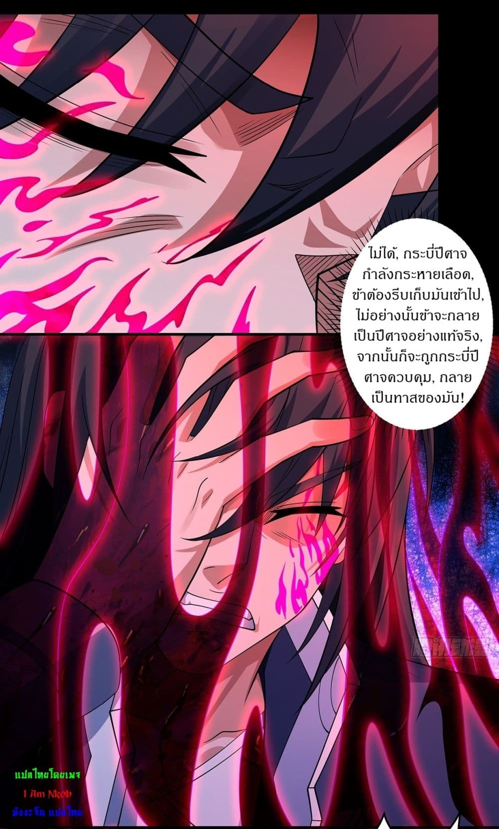 God of Martial Arts page 20