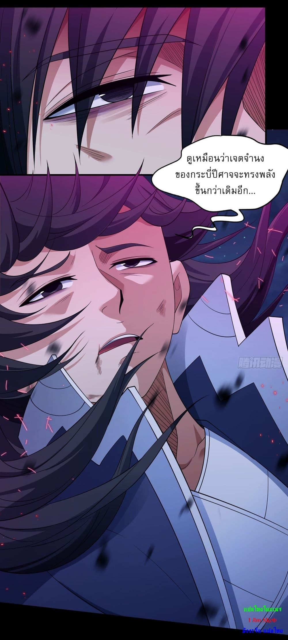 God of Martial Arts page 24