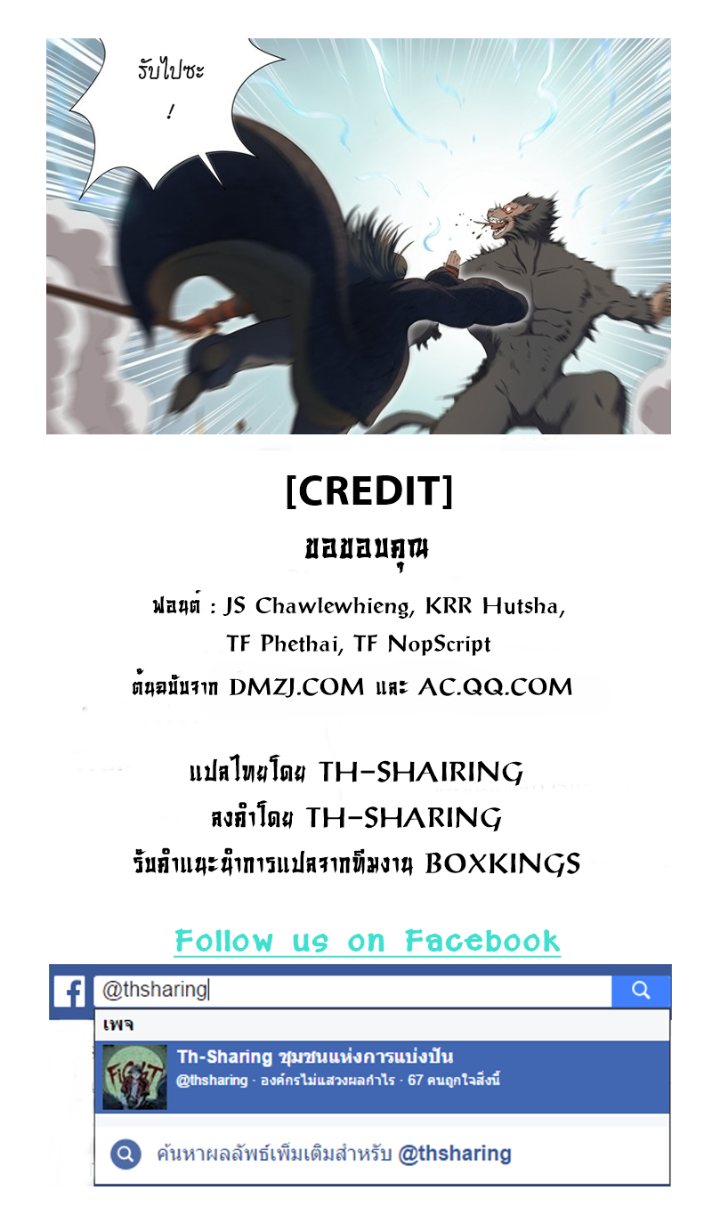 God of Martial Arts page 10