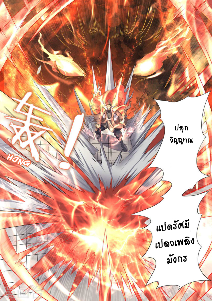 God of Martial Arts page 6