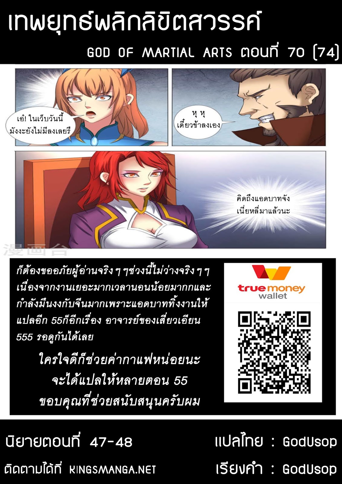 God of Martial Arts page 9