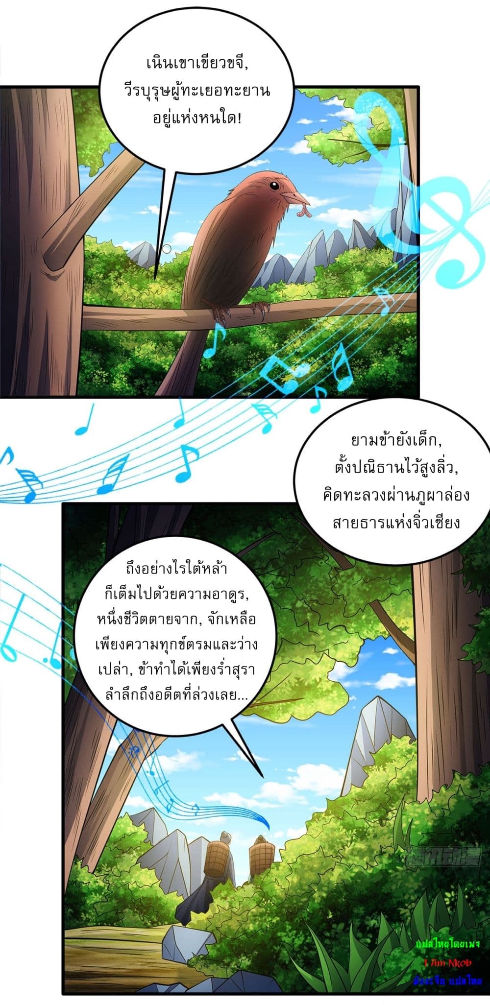 God of Martial Arts page 2